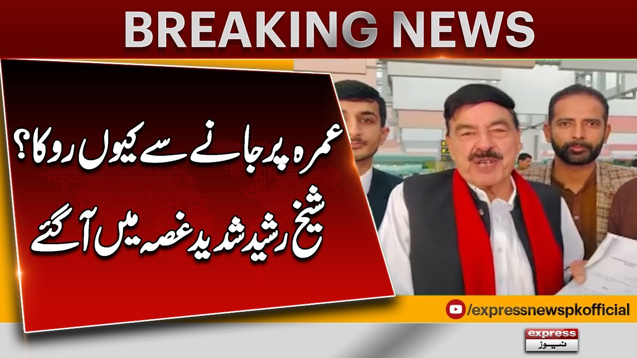 Breaking News | Why Authorities Stopped Sheikh Rasheed from Umrah &mdash; Full Story