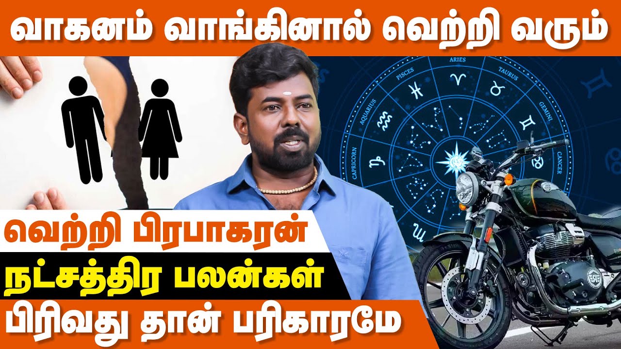 ராகு கேது தோஷம் நீங்க இதை செய்தால் போதும் ! - Vetri Prabhakaran Astrologer | Natchathira Palan