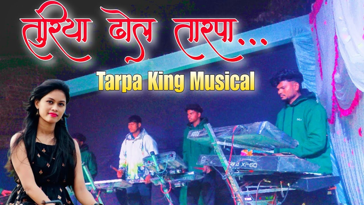 तुरिया ढोल तारपा 2026🫒🫒 | New Treding Famuos Turiya Dhol Tarpa Music 2026 ❤️‼️ Vedant Musical MH 🫒🫒