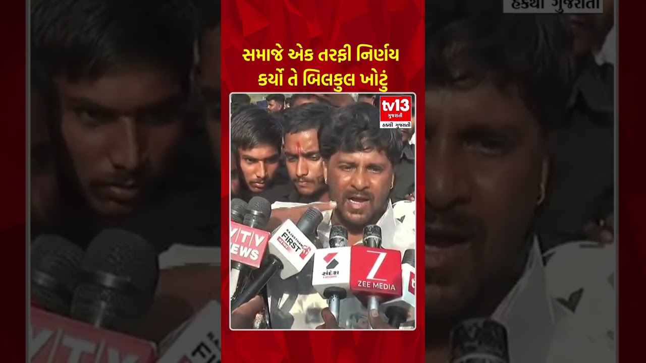 Thakor samaj constitution । જે નિર્ણય કર્યો તે ખોટો છે હવે તો ડીજે વાગશે જ: ગબ્બર ઠાકોર