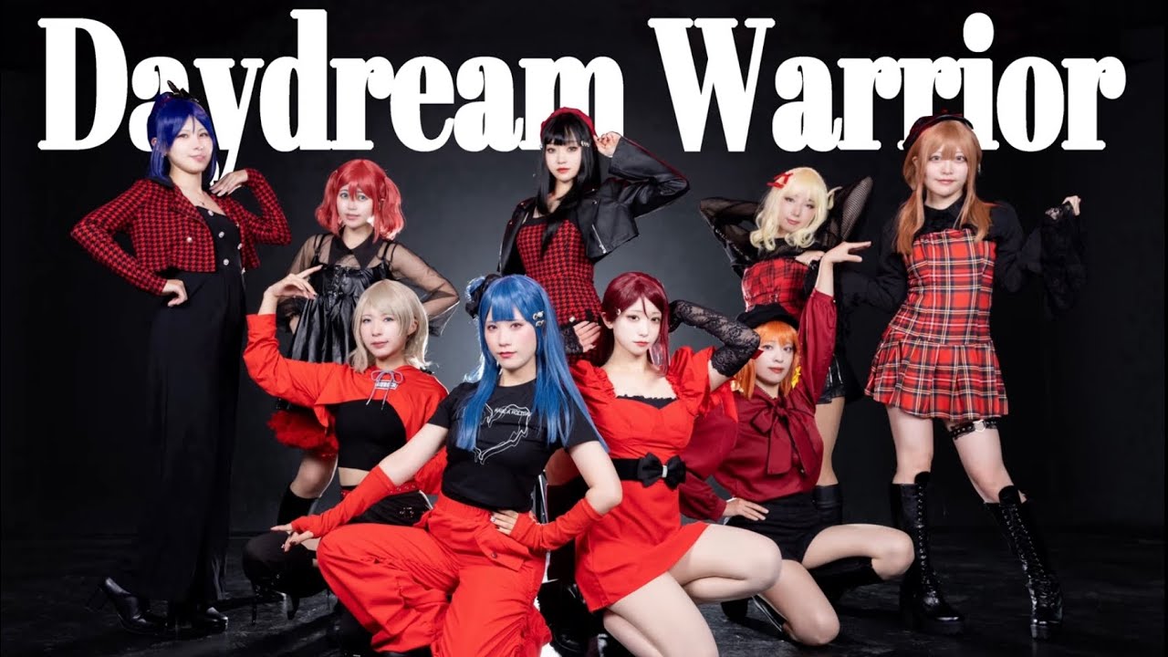 【ミクロンズ】Daydream Warrior/ラブライブ!サンシャイン!!【踊ってみた】
