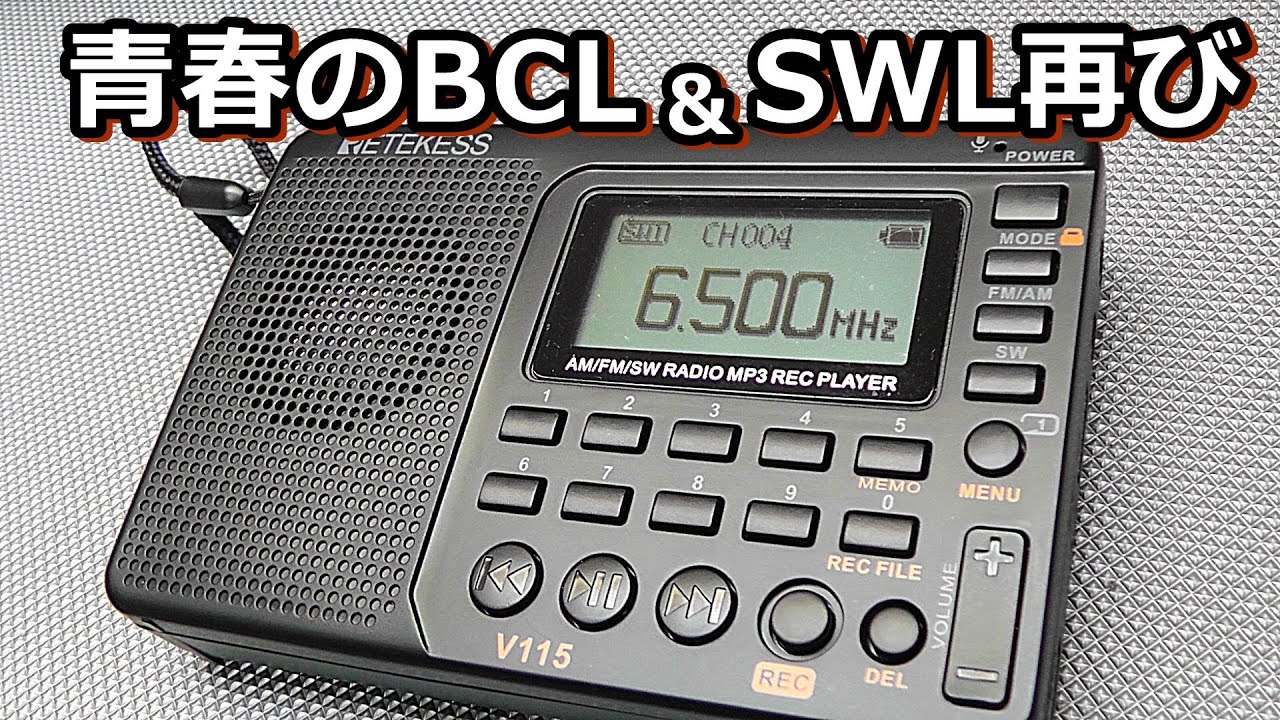 アマゾン格安AM/FM/SWフルバンドラジオの実力を垣間見た