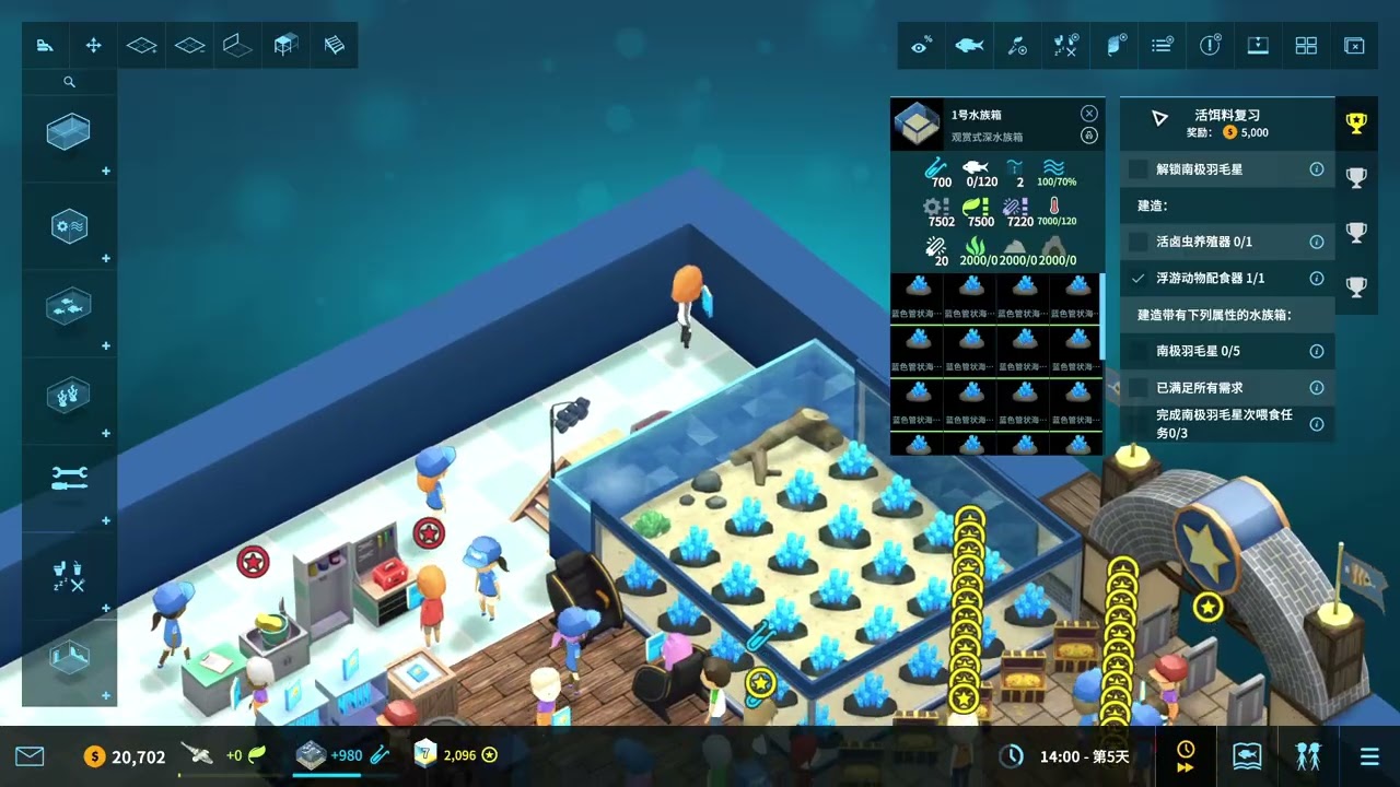 【巨型水族馆/Megaquarium】17：埃耳祖/Erzu