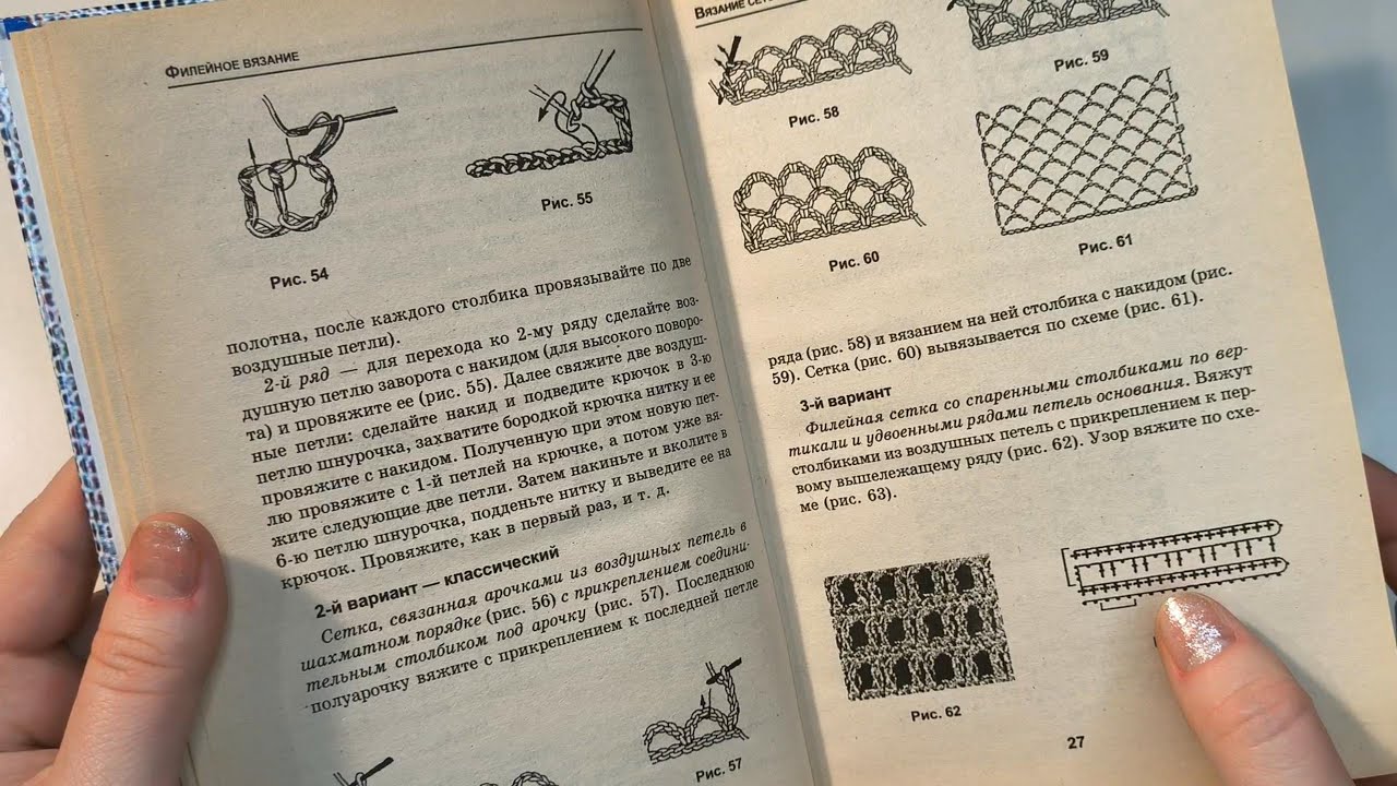 💥🔥НЕВЕРОЯТНО! Сколько всего ИНТЕРЕСНОГО! СМОТРИМ и ЧИТАЕМ КНИГУ по ВЯЗАНИЮ 20-летней давности!