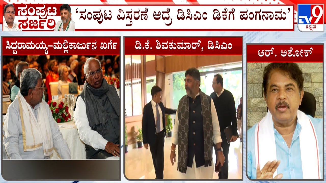 R Ashok Taunts DK Shivakumar Over Cabinet Reshuffle, Reacts Over CM Siddaramaiah Meeting PM Modi