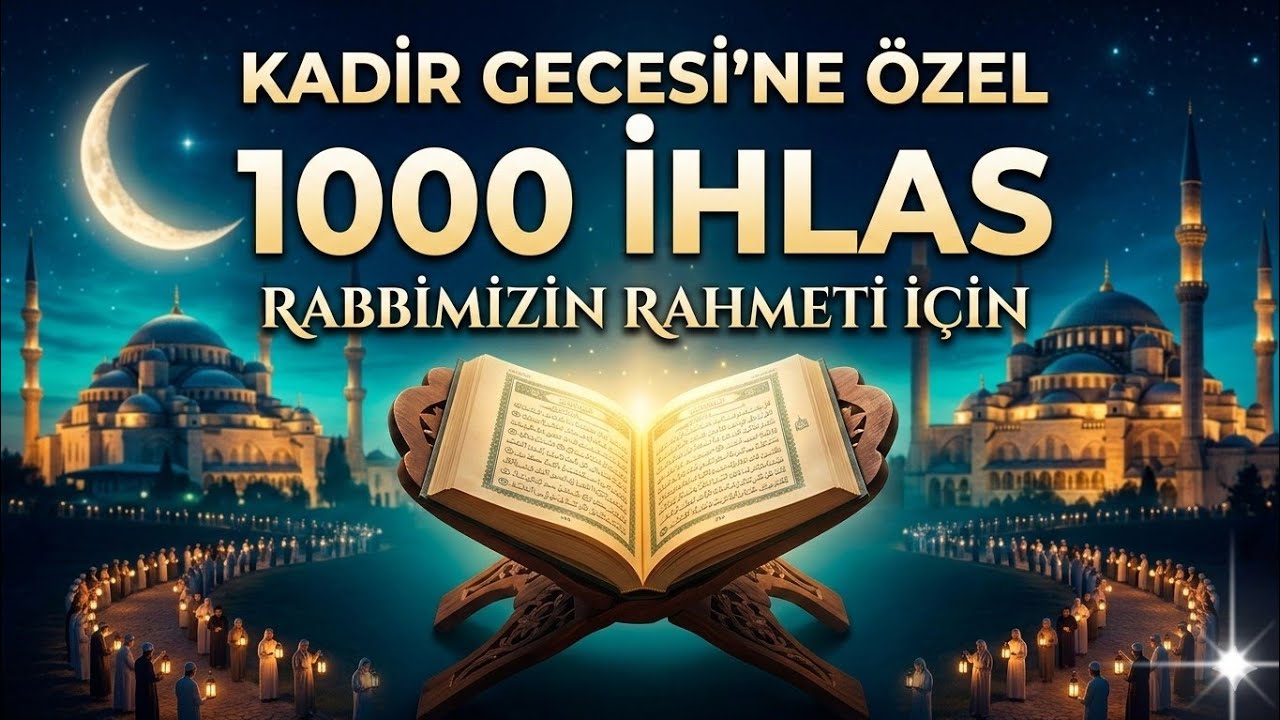 1000 раз сура Аль-Ихляс — Слушайте и читайте для обретения покоя в Рамадан