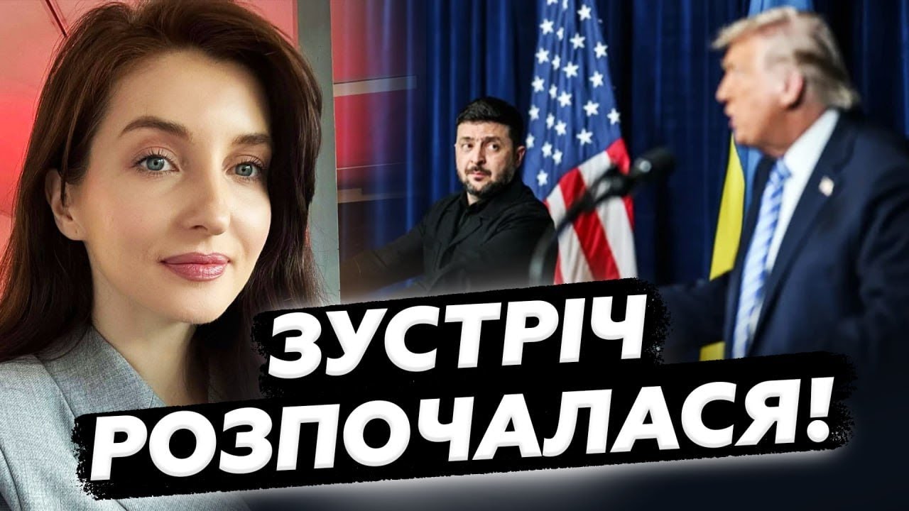 ⚡️ДАВОС, СЕЙЧАС! Трамп НАЧАЛ встречу с ЗЕЛЕНСКИМ. Вот о ЧЕМ ГОВОРЯТ. Это НУЖНО СЛЫШАТЬ