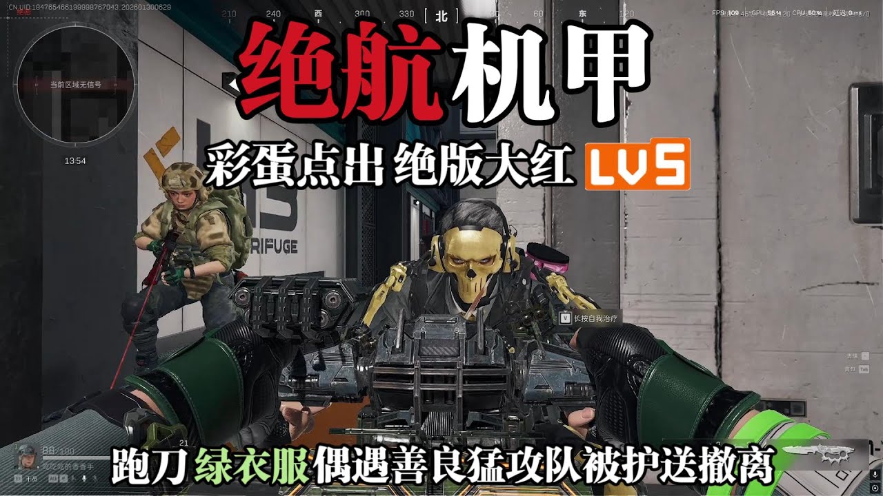 【三角洲行动】绿衣服跑刀彩蛋点出逆战机甲 又遇猛攻队被护送撤离 #三角洲行动 #deltaforce #deltaforcegame #三角洲行動