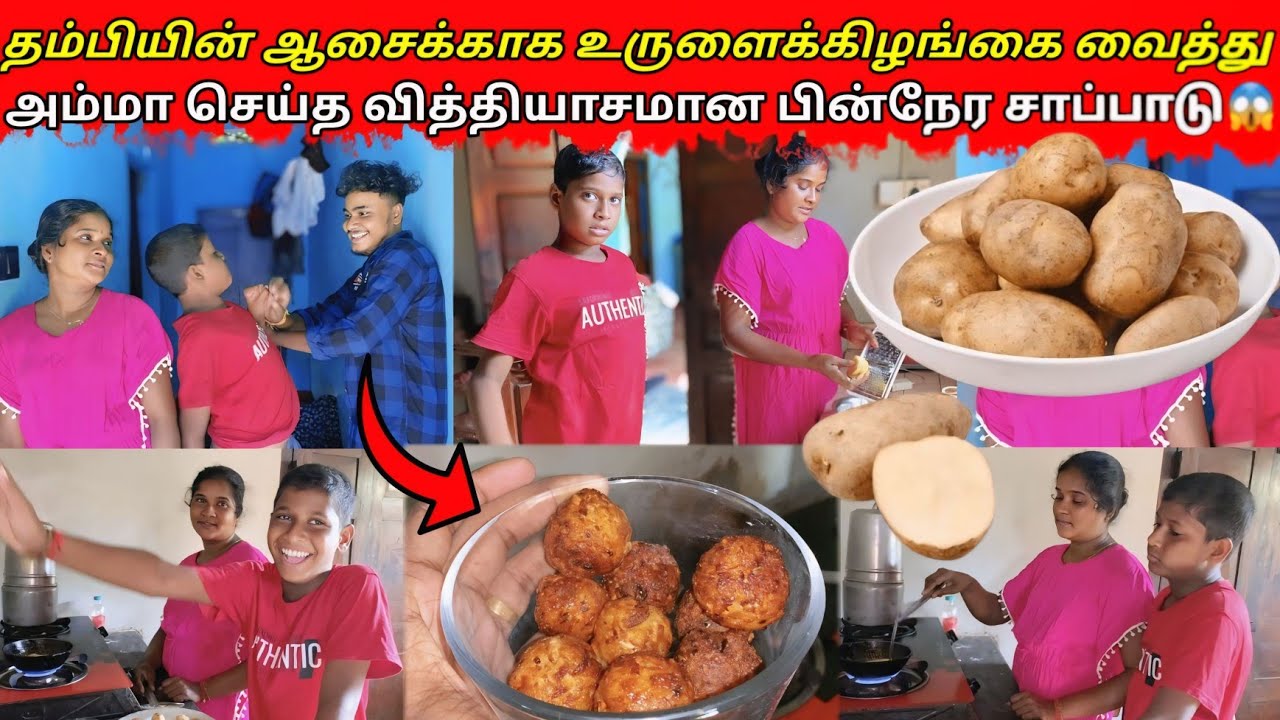 2உருளைக்கிழங்கு வைத்து செய்த பின்நேர சாப்பாடு 😱|jaffna|VKJT VLOG 