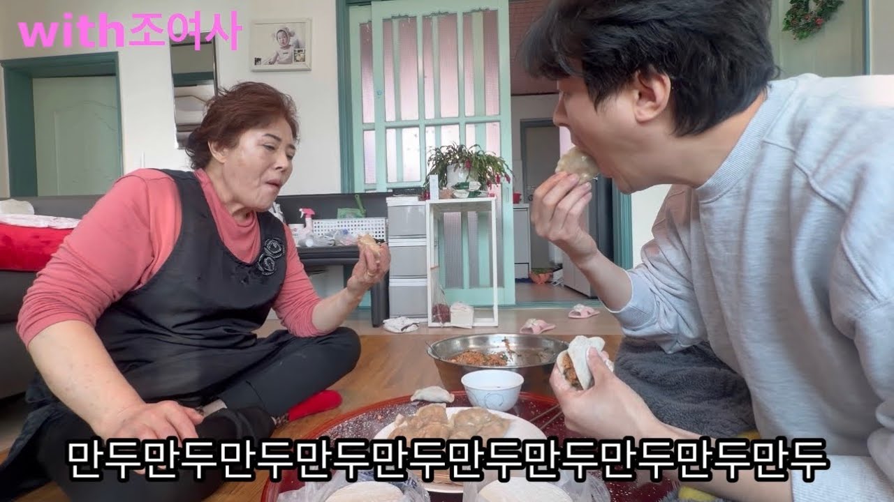 엄마랑 만두 만들다가 눈물 날 뻔한 이유…