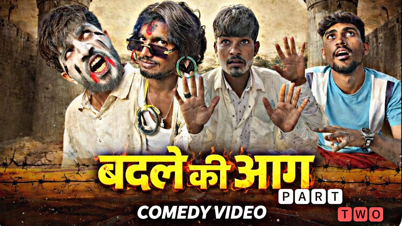 बदले की आग part 2 chhora marwadi 