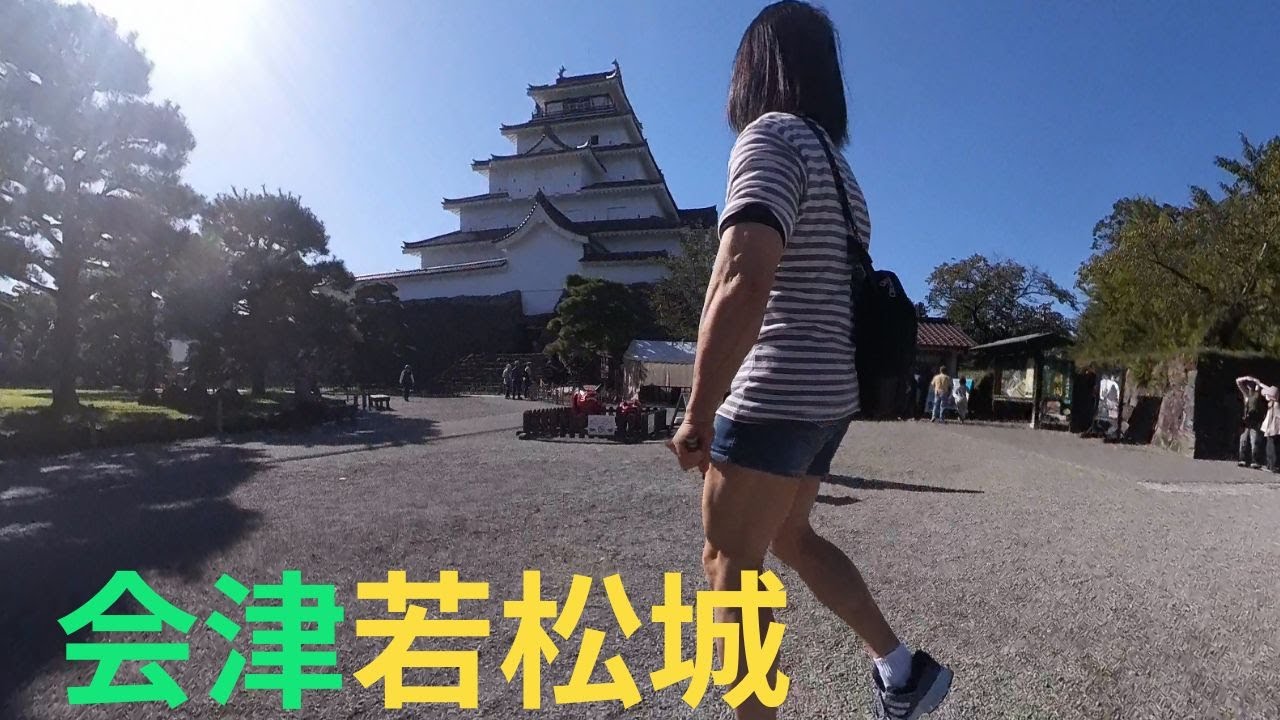 会津散策②若松城