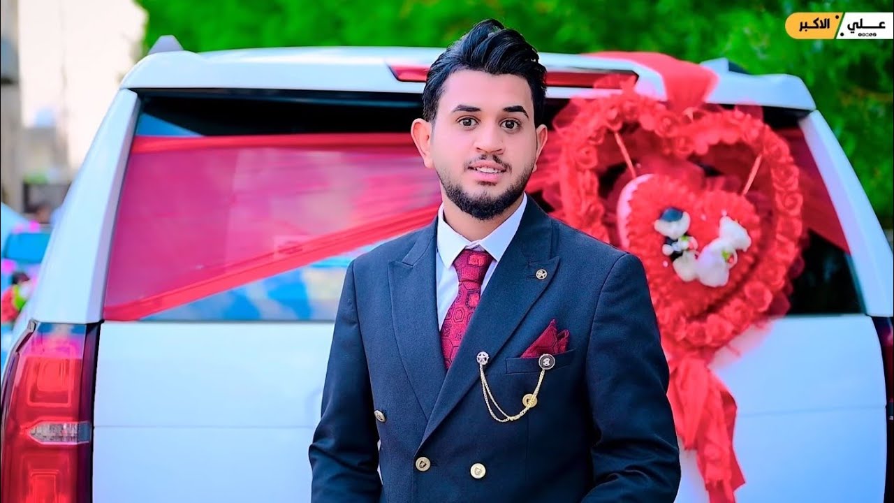 فرحة ابو العريس وامه متنوصف حفل زفاف عبد الله عصام  للحجز 07726645960