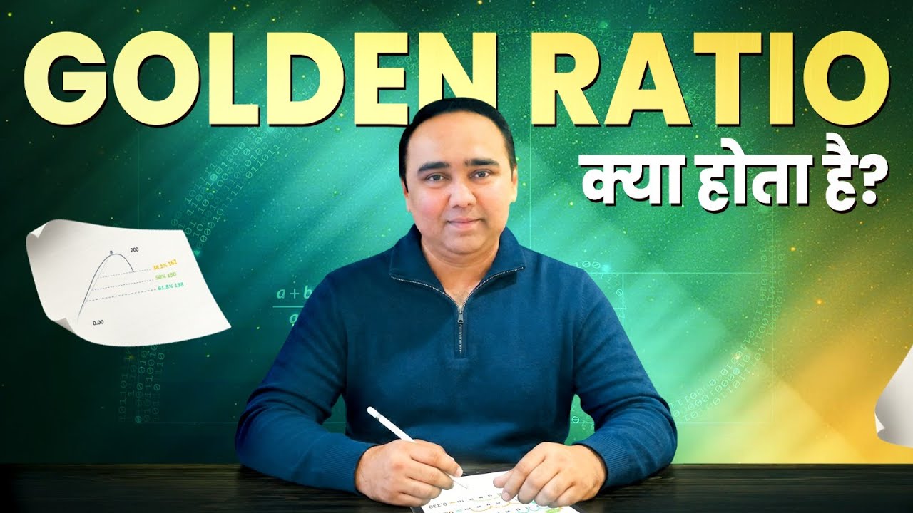 Golden Ratio क्या होता है?  | Tuesday Technical Talk | Vishal B Malkan