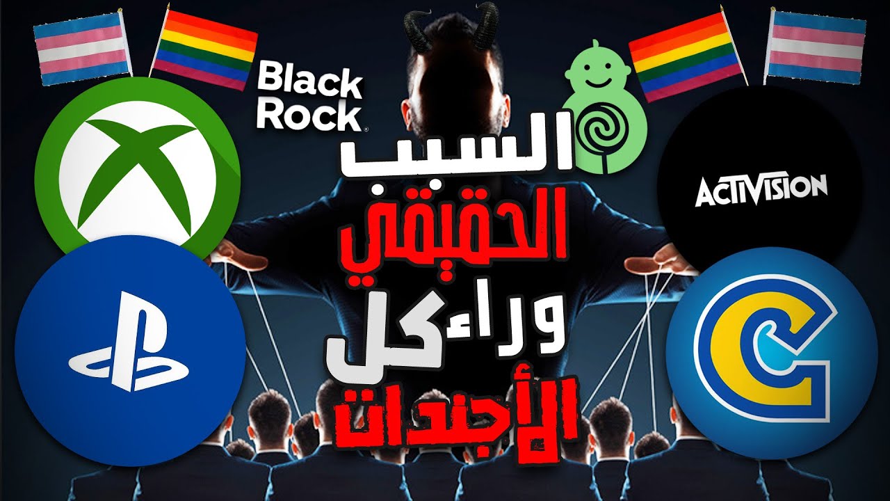 لغز الأجندات في الألعاب: كشف الستار بعد سنوات من الغموض!