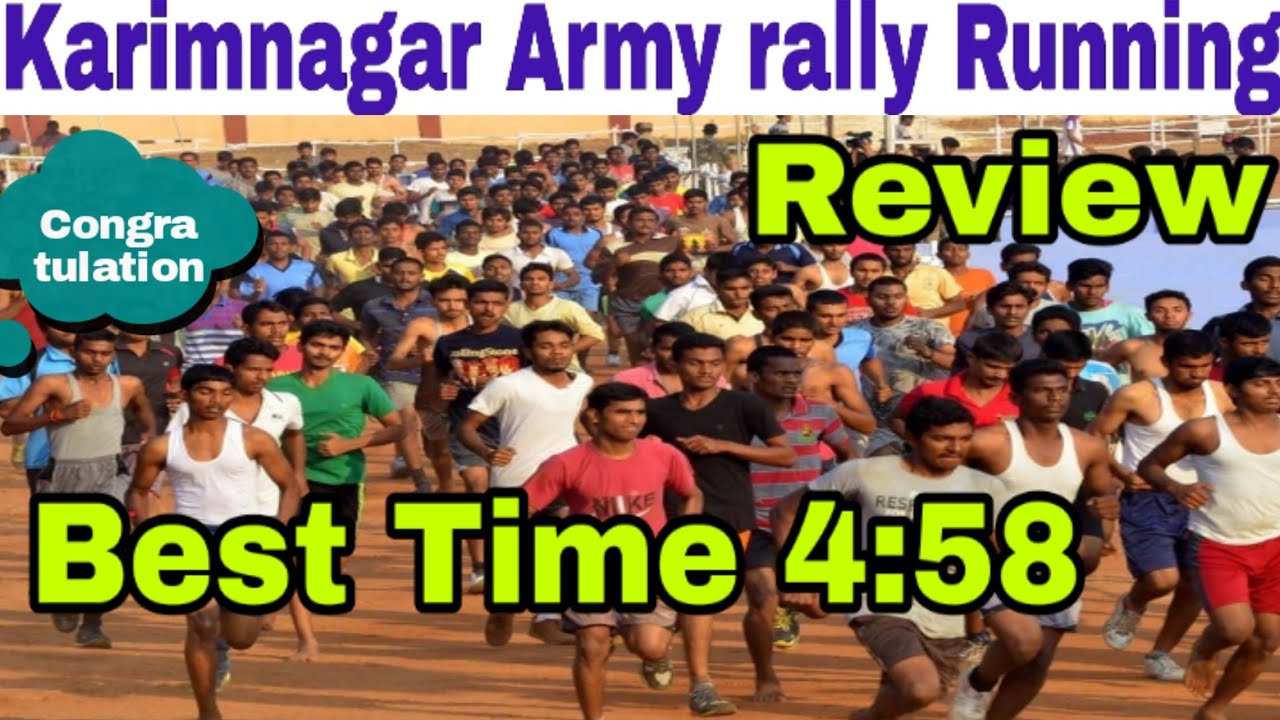 Karimnagar Army rally running 2019||Karimnagar Ambedkar stadium army running test 2019||
