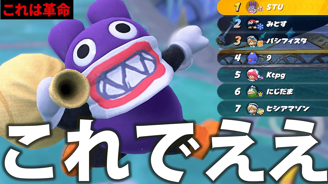 【緊急】7人制が面白すぎた件についてｗｗｗｗｗ【マリオカートワールド】