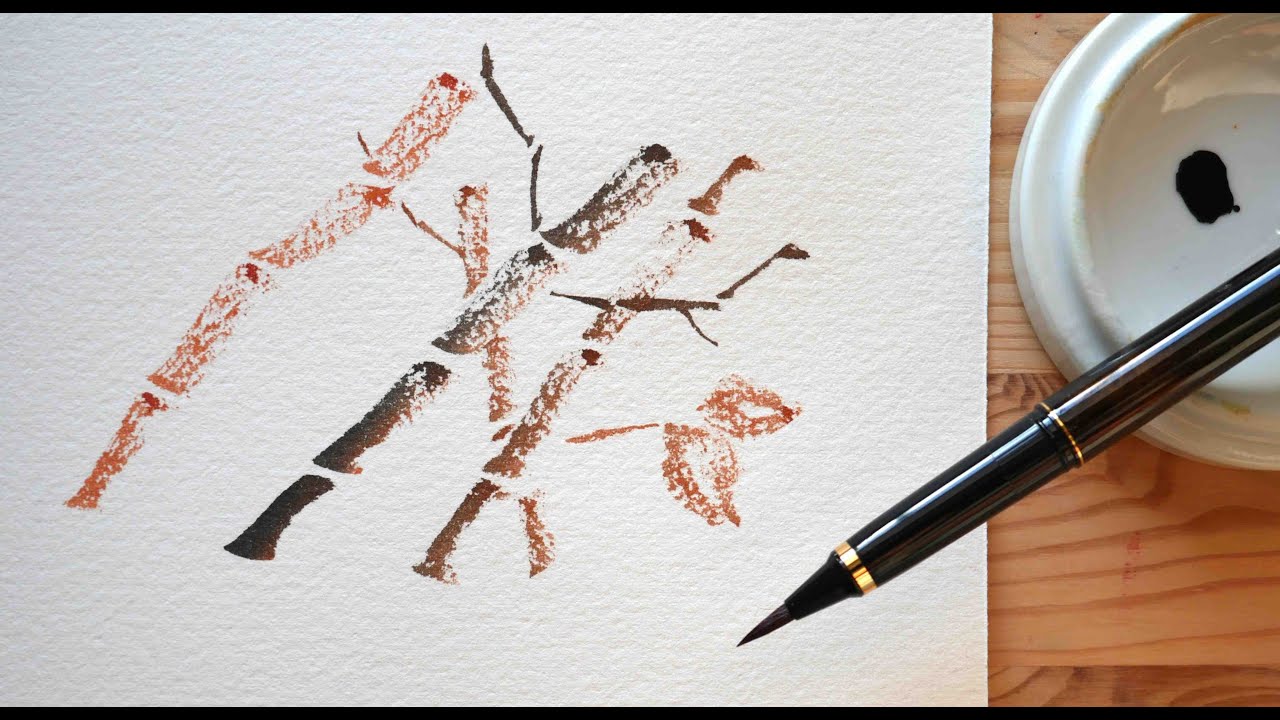 Little Bamboo | Kuretake No 50 Fountain Brush Pen | Herbin Cafe Des Iles Ink