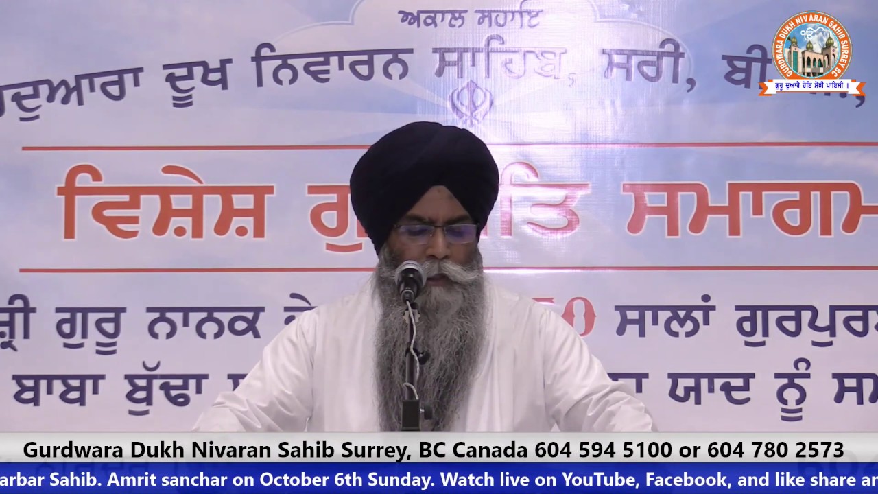 004 Katha Bhai Pinderpal Singh JI   16 September 2019  Evening