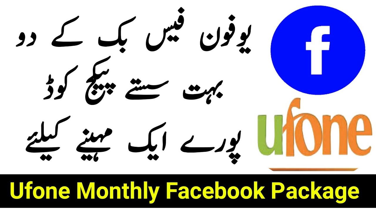 Ufone Facebook Package monthly |Ufone Facebook Package|Ufone Monthly Facebook Package|Ufone packages