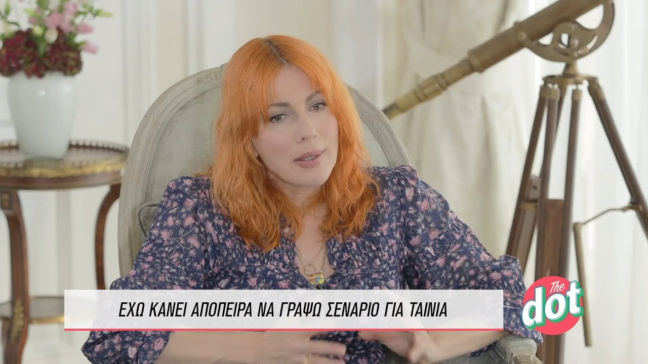 Σμαράγδα Καρύδη: 