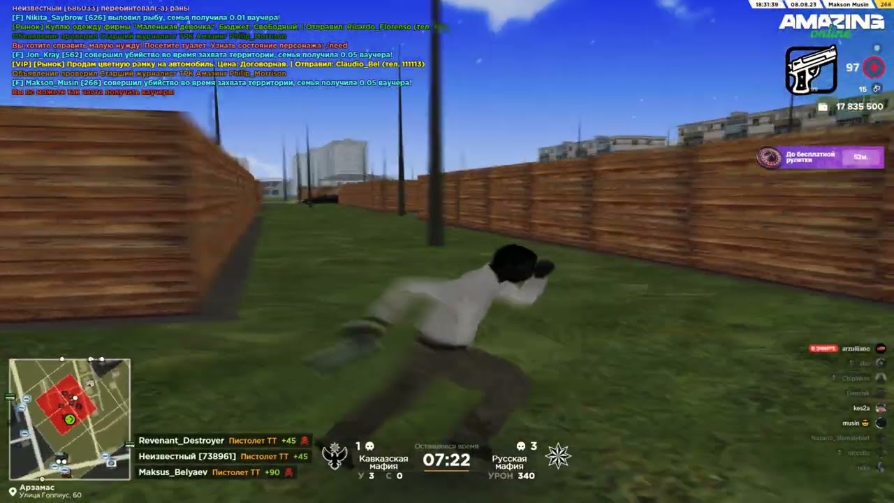 страх, что живет в сердцах ❤️ [gta in desk/гта в описании]