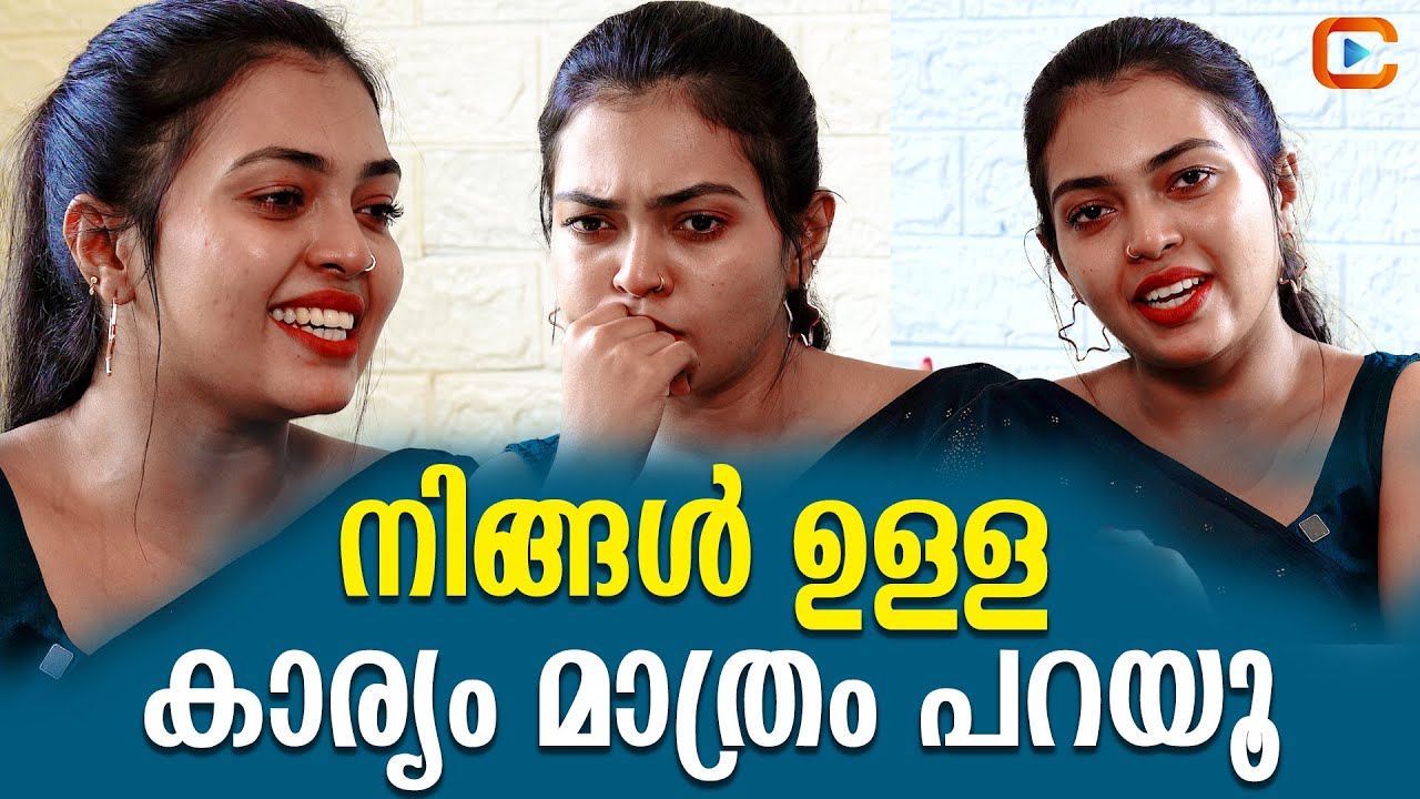 ആള് എന്നെ വിളിക്കുന്ന പേര് കേട്ടാൽ നിങ്ങൾ ഞെട്ടും | Mridula Vijay