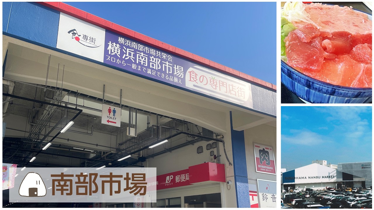 初めての南部市場へ。海鮮丼を食べるVlog│おむすびさんぽ #1