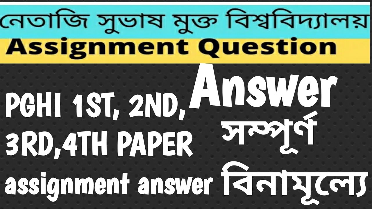 ✅ NSOU PG HISTORY ASSIGNMENT ANSWER 👉 PGHI-1st ,2nd,3rd,4th paper assignment answer
