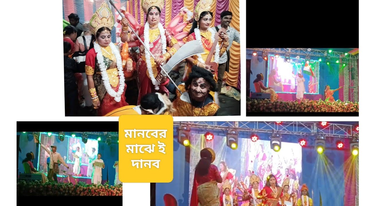 বাংলা নৃত্য নাটক মানবের মাঝে দানব বিরাজে। Dance Drama #foru #swapnapuran #entertainment 