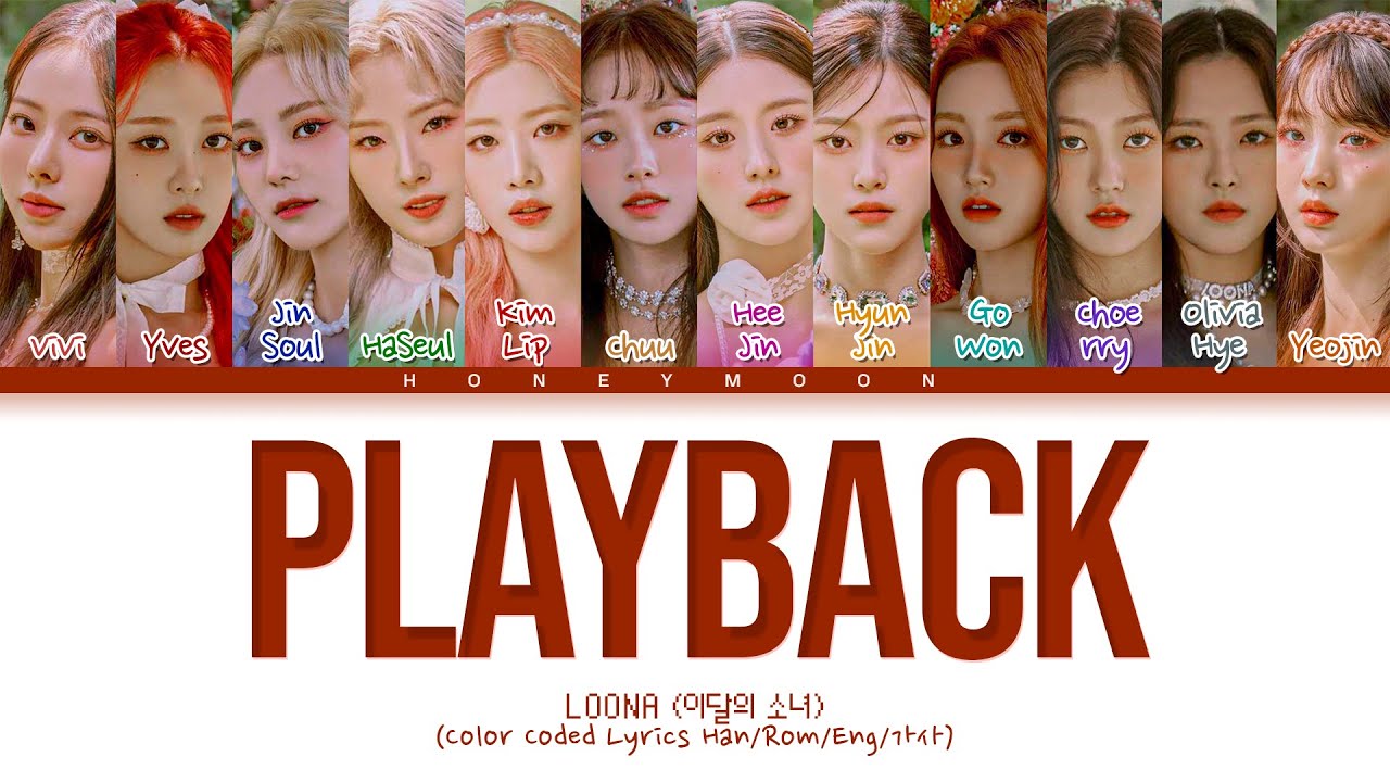 [ALL ADLIBS] LOONA 'Playback' Lyrics (이달의 소녀 Playback 가사) (Color Coded Lyrics)