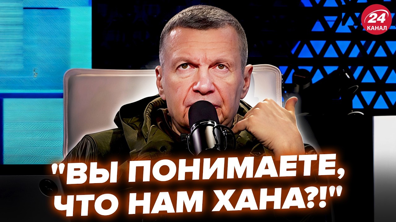 🔥Соловьёва СКРУТИЛО в эфире! В МОСКВЕ КРИКИ И ВОЙ из-за позора в УКРАИНЕ. РЕАКЦИЯ РАЗРЫВАЕТ СЕТЬ