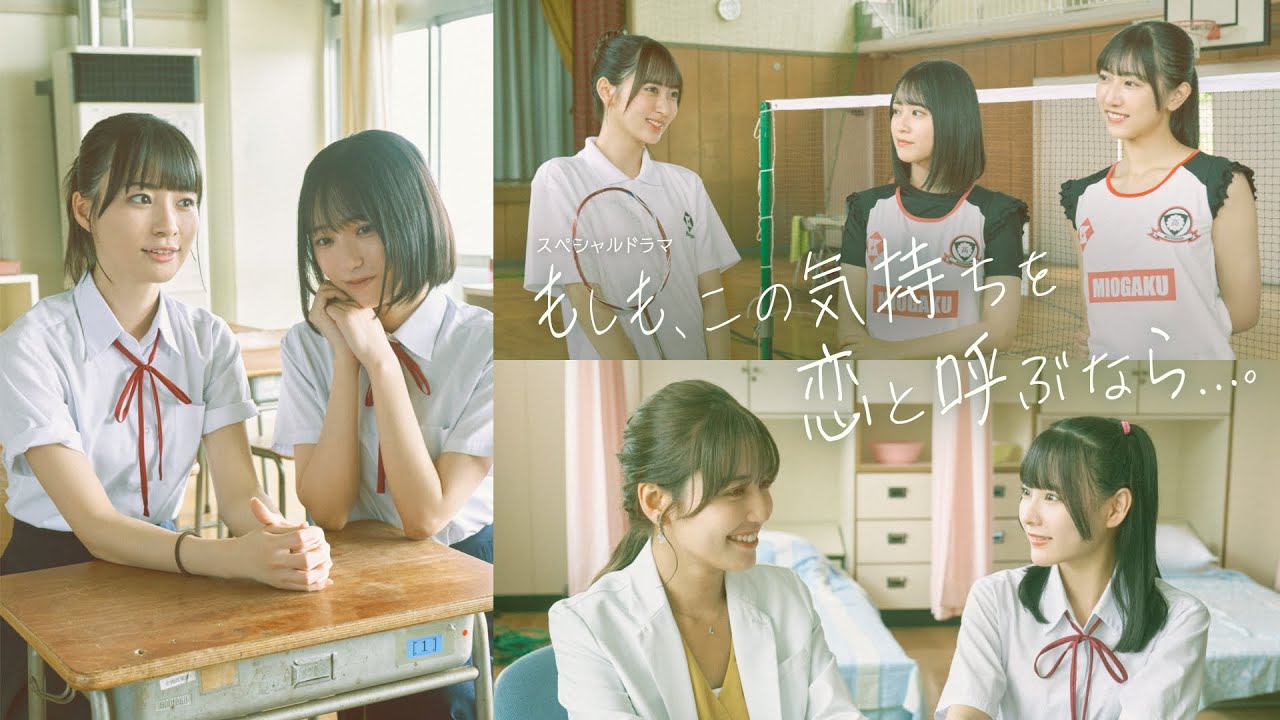【特別番組!!!】「もしも、この気持ちを恋と呼ぶなら... 。」をもっと楽しもう！放送直前SP！！！