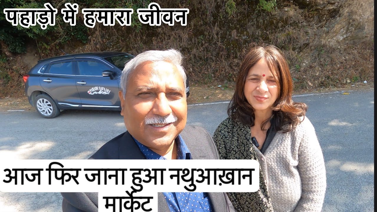 आज हम लोग फिर गए सामान लेने मार्केट || Pahadi Safari Cottage,Home Stay 🏠🏠