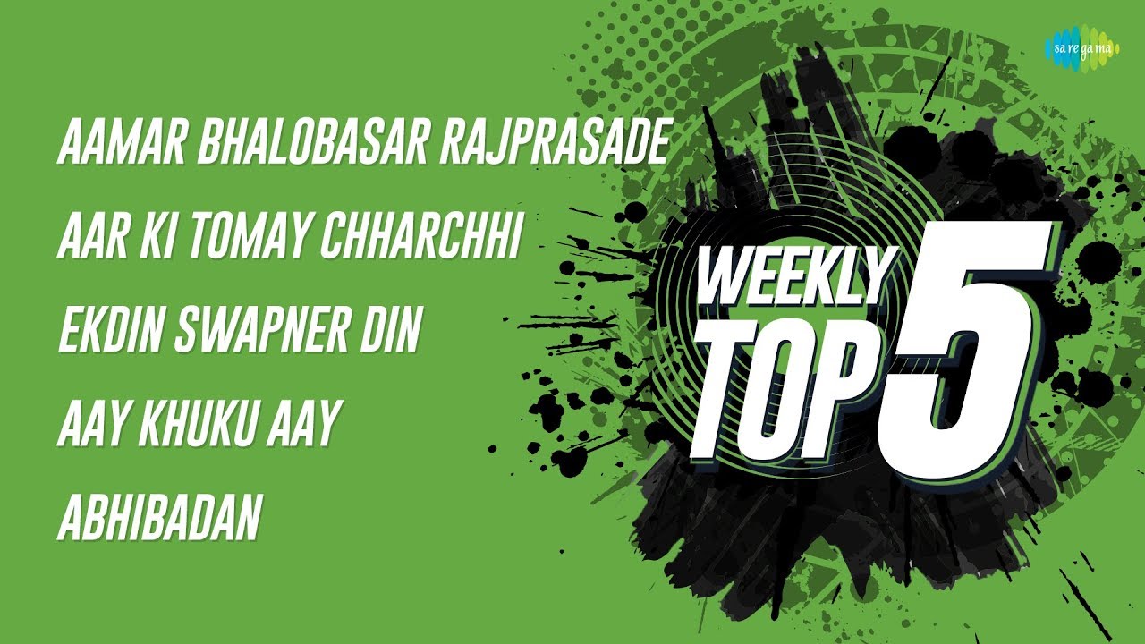 Weekly Top 5 | Aamar Bhalobasar Rajprasade | Aar Ki Tomay | Ekdin Swapner Din | Aay Khuku| Abhibadan
