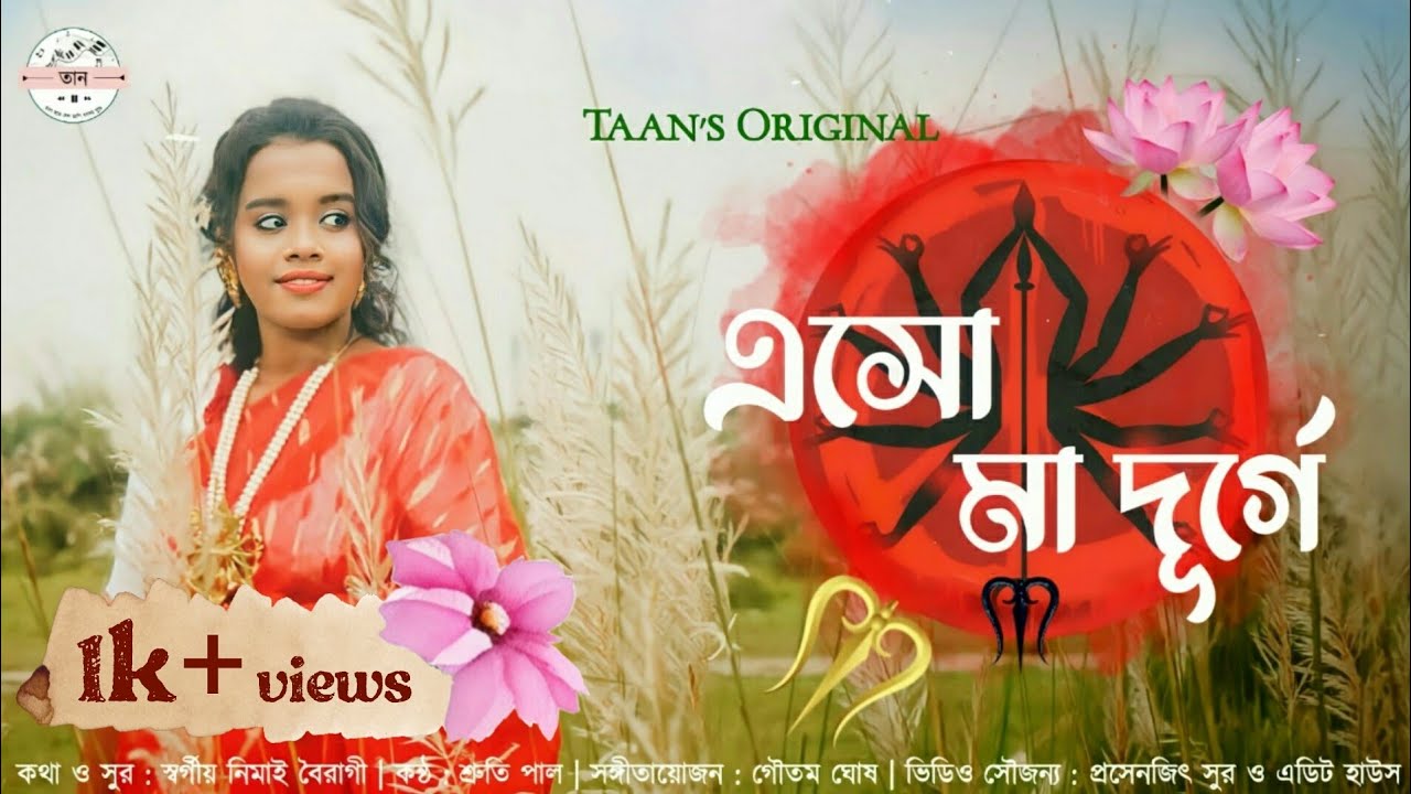 ESO MAA DURGE | এসো মা দূর্গে | TAAN | SHRUTI PAUL | ORIGINAL MUSIC VIDEO
