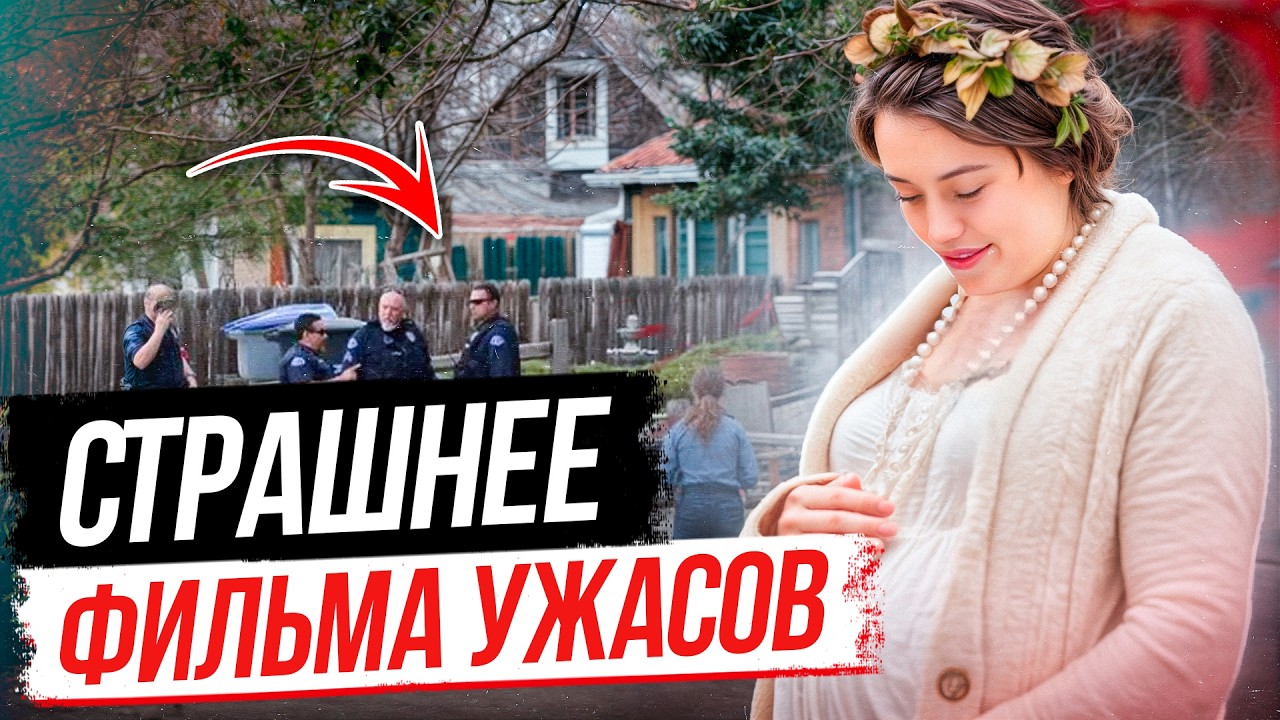 Она совершила немыслимое! Дело Мишель Уилкинс