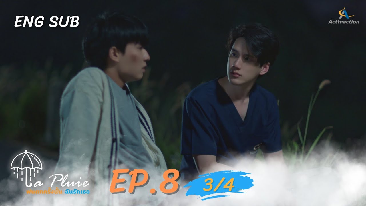 La Pluie ฝนตกครั้งนั้นฉันรักเธอ | EP.8 [3/4]