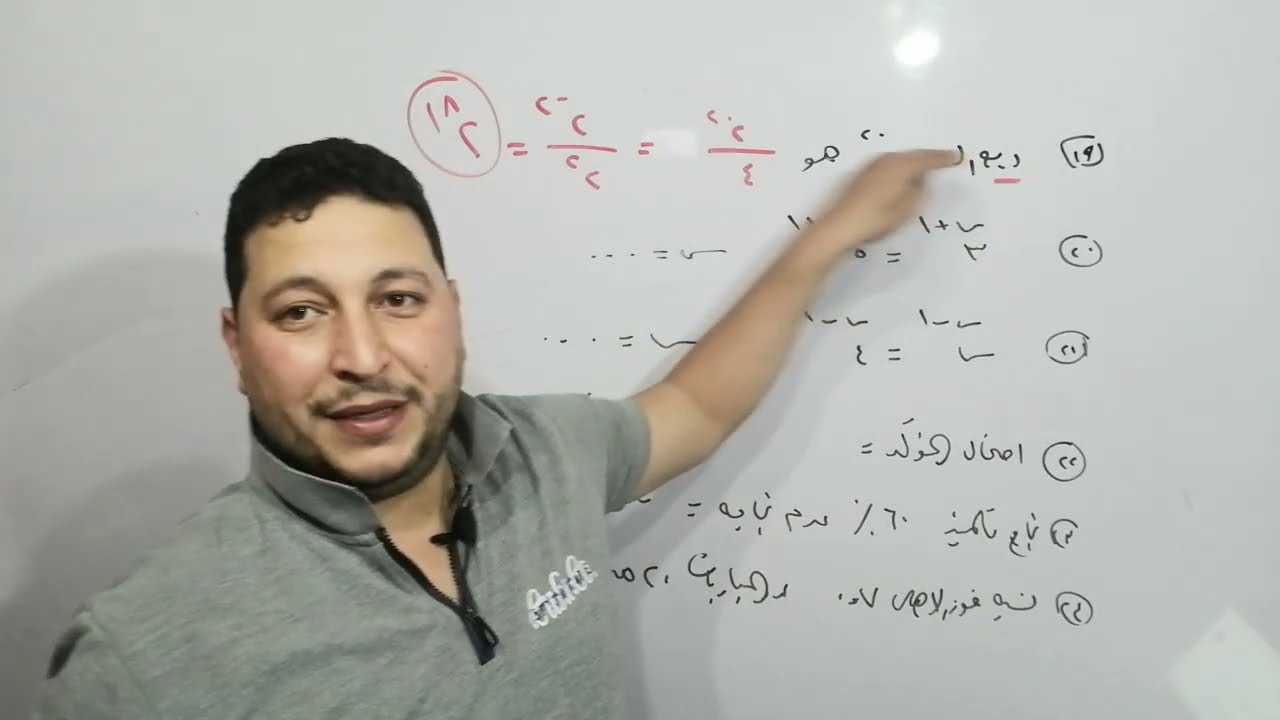 مراجعة ليلة الامتحان رياضيات الصف الثاني الاعدادي الترم الثاني جبر