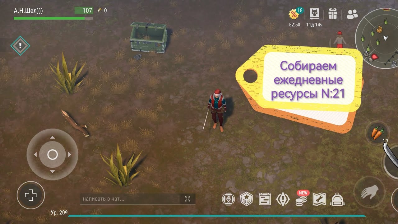 Собираем ежедневные ресурсы N:21 Last Day#lastday #survival