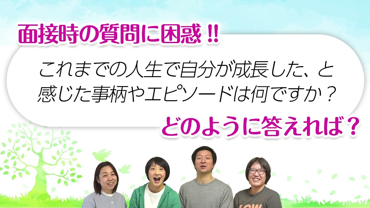 面接のときに！これまで考えたこともない質問に困惑！！【ラジオ】聞いてよ！ホートン