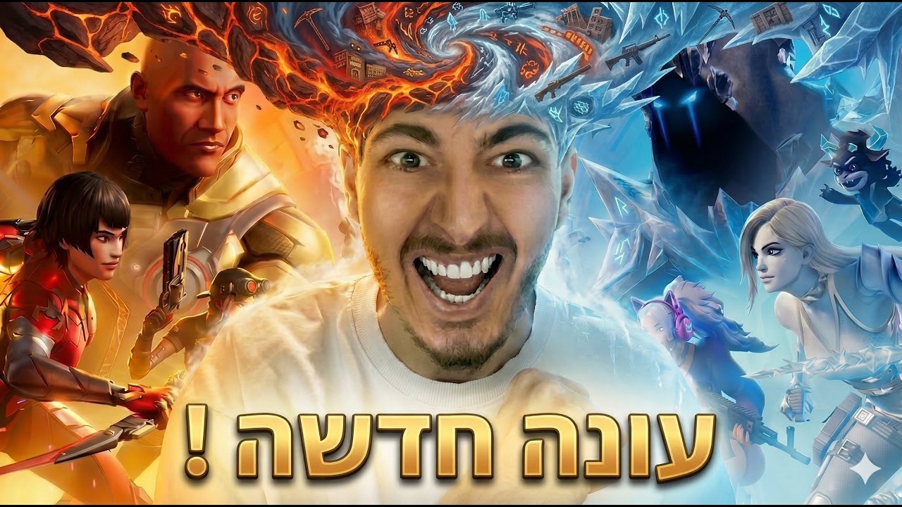 לייב פורטנייט ! טורניר דו דיב קאפ !!! קוד SoMiN בשופ !