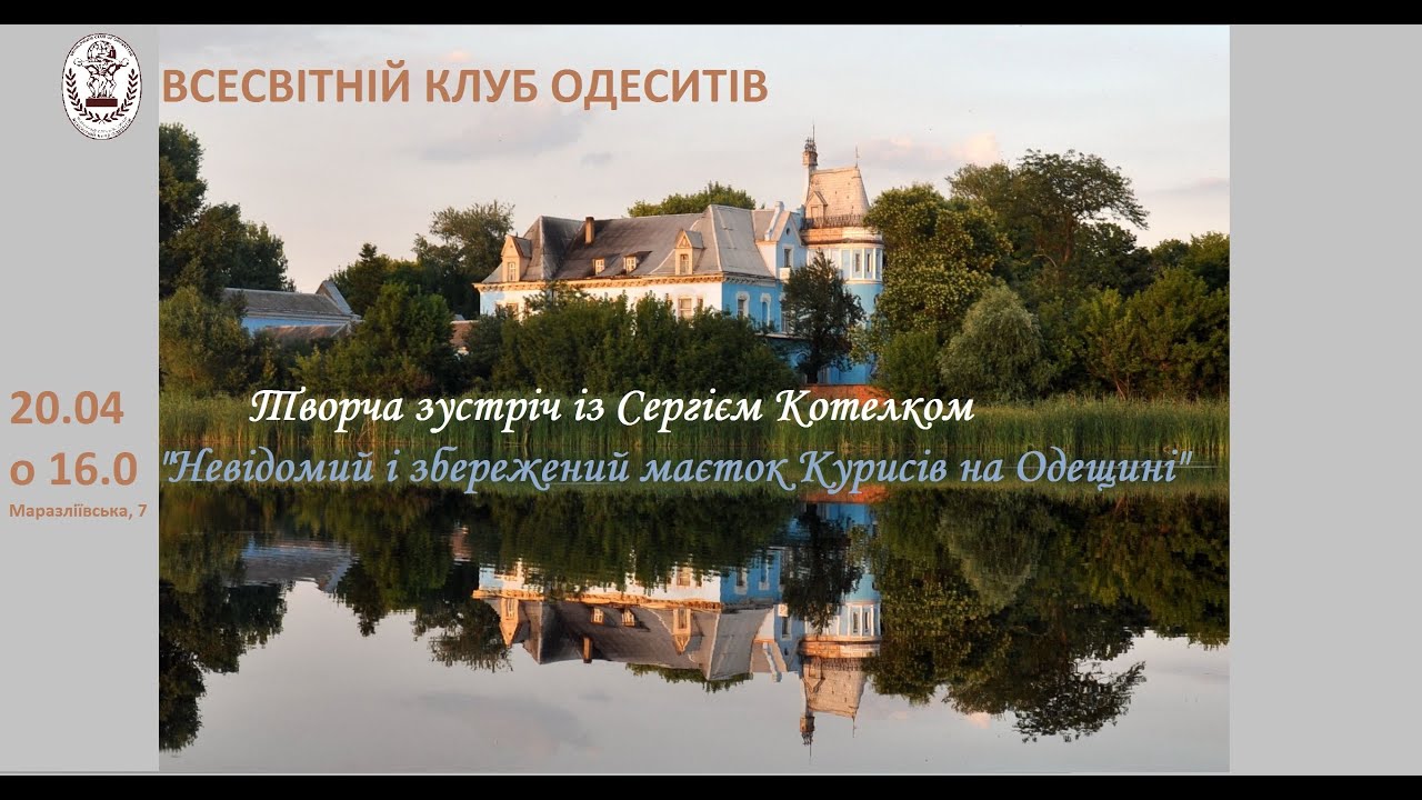 Лекція Сергія Котелка 
