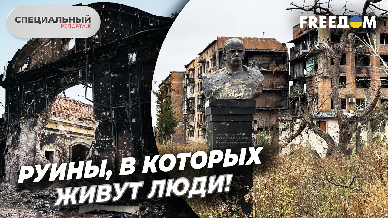 Жизнь в ОККУПАЦИИ: БАХМУТ, АВДЕЕВКА, УГЛЕДАР &ndash; до и после захвата Россией