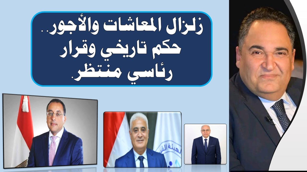 مفاجأة المعاشات والأجور قبل رمضان