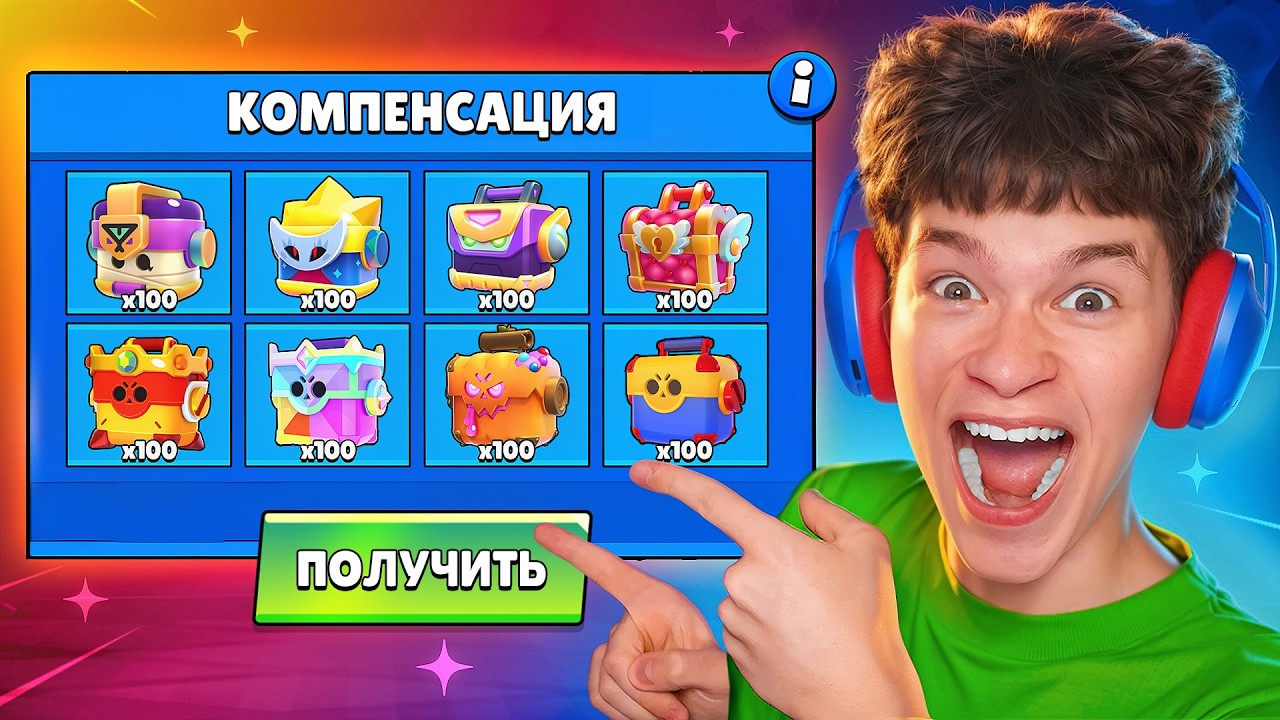 ЭТО ЧТО ТАКОЕ?!😱 Я ПОЛУЧИЛ 1000 РАЗНЫХ ЯЩИКОВ В БРАВЛ СТАРС!