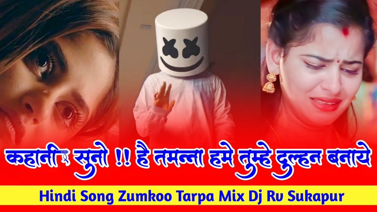 Kahani Suno || Hai Tamanna Hame Tumhe Dulhan Banaye Hindi_Song 🔥  Disco Tarpa Mix Rv Sukapur  