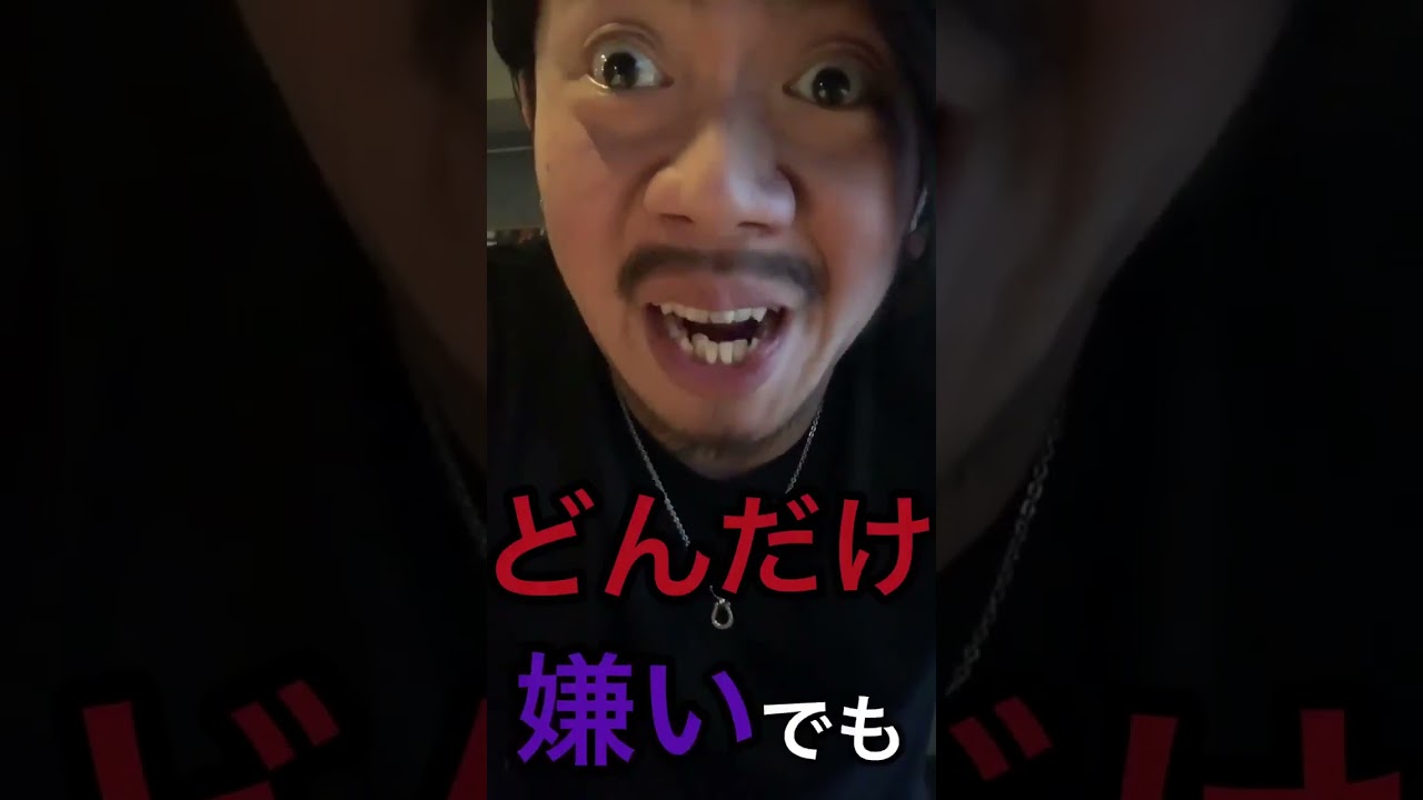 職場に嫌いな人や苦手な人がいたら～わたしの考え方～