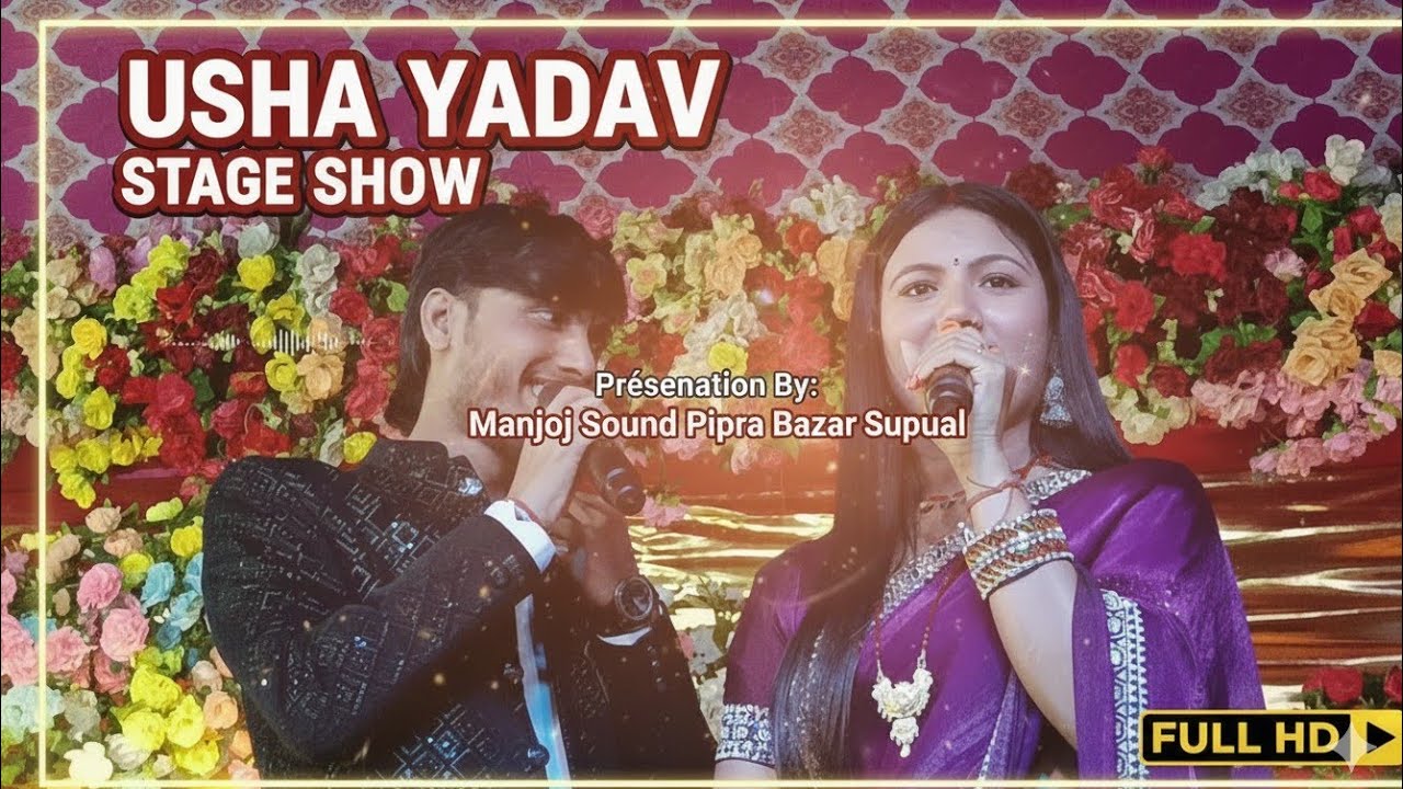 “Usha Yadav Live | Dil Me Bas Liye Aaha | Dinapatti Pipra Bazar Supaul Stage Show”