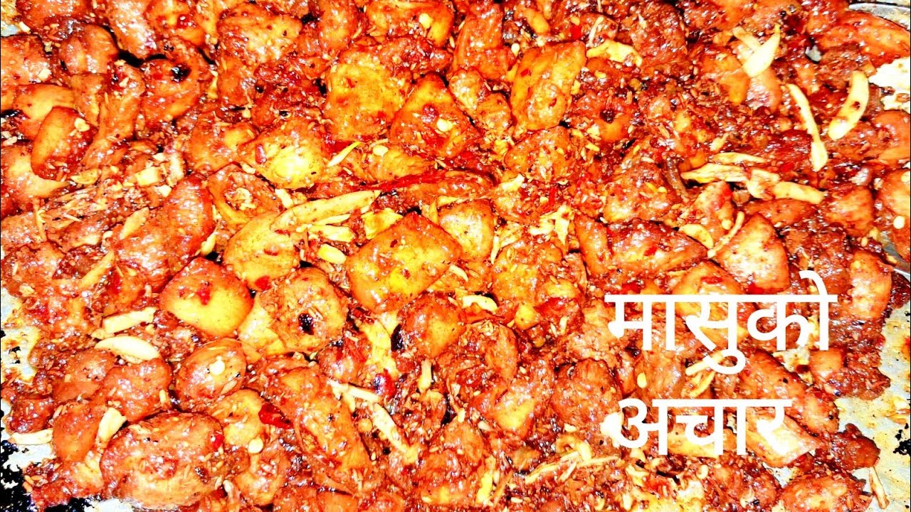 मासु को अचार बनाउने तरिका 